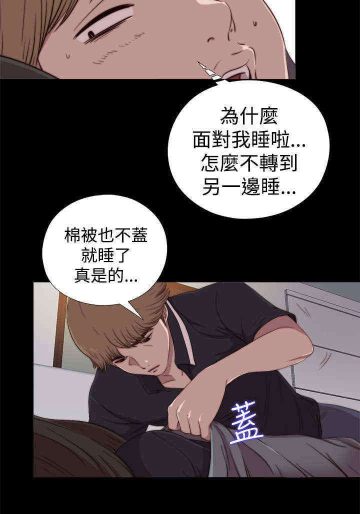 第39章：跑去哪了