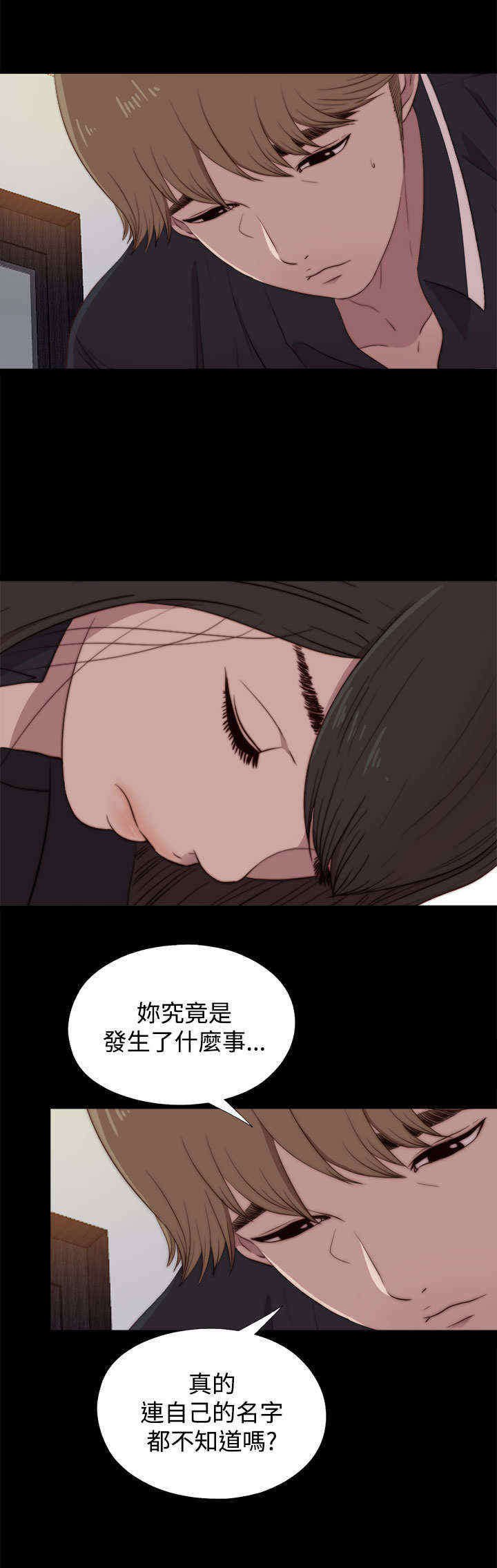 第39章：跑去哪了