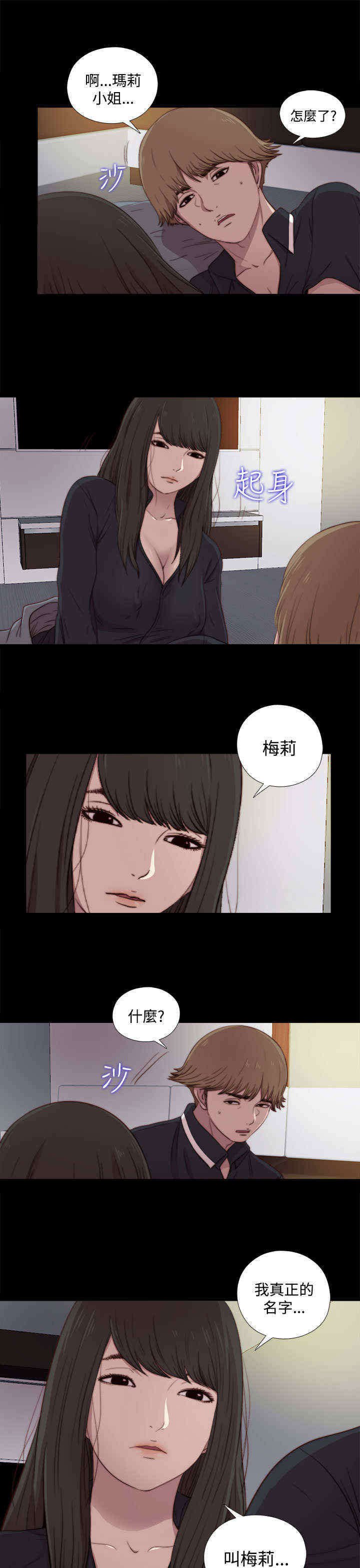 第39章：跑去哪了