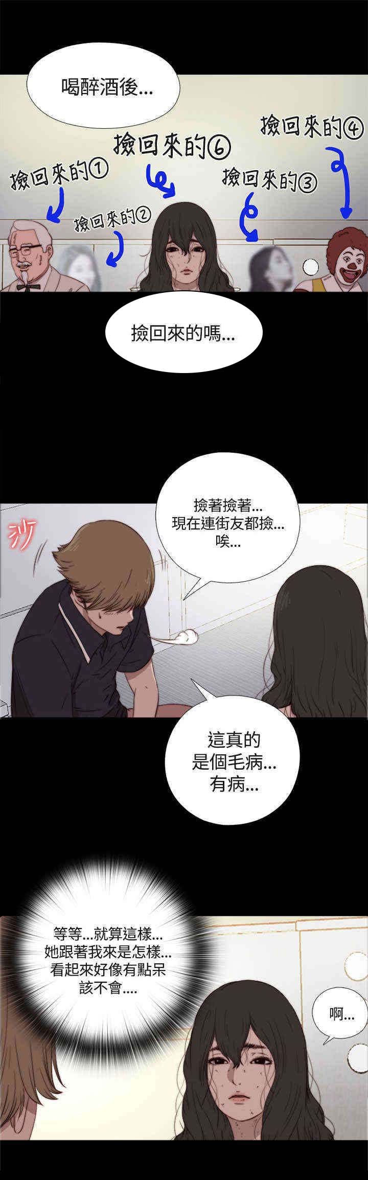 第4章：完蛋了