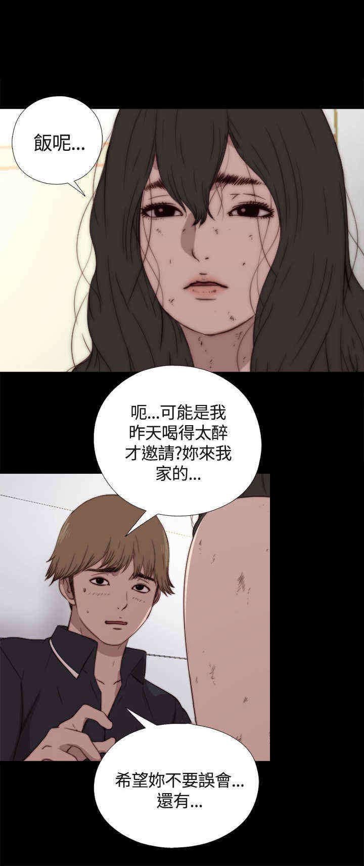 第4章：完蛋了