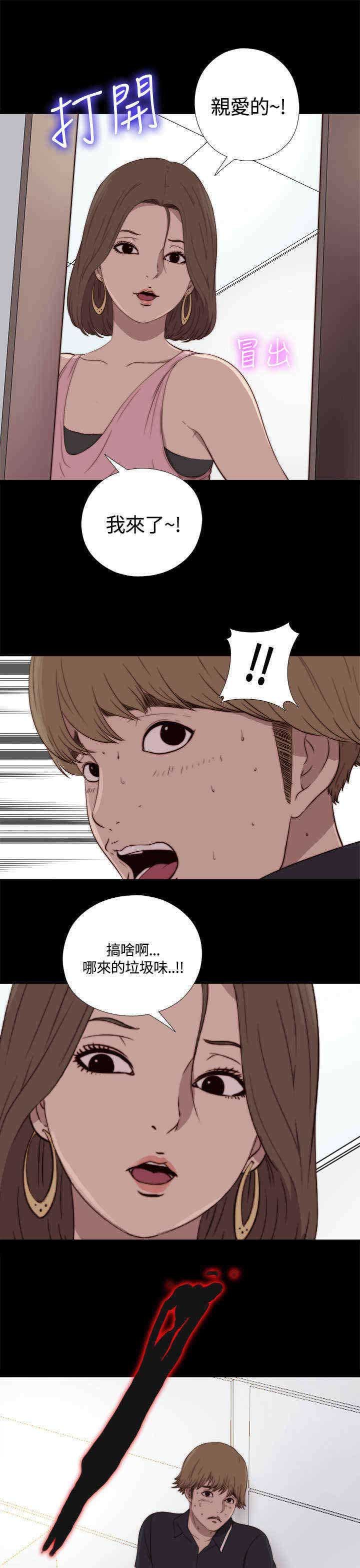 第4章：完蛋了