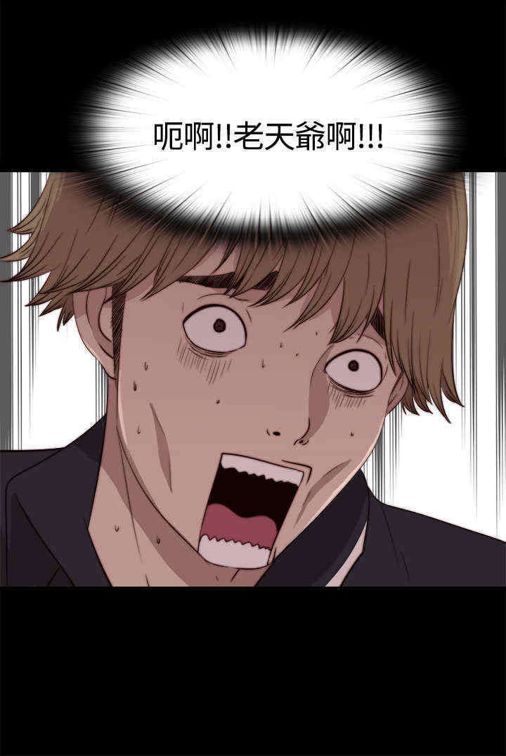 第4章：完蛋了