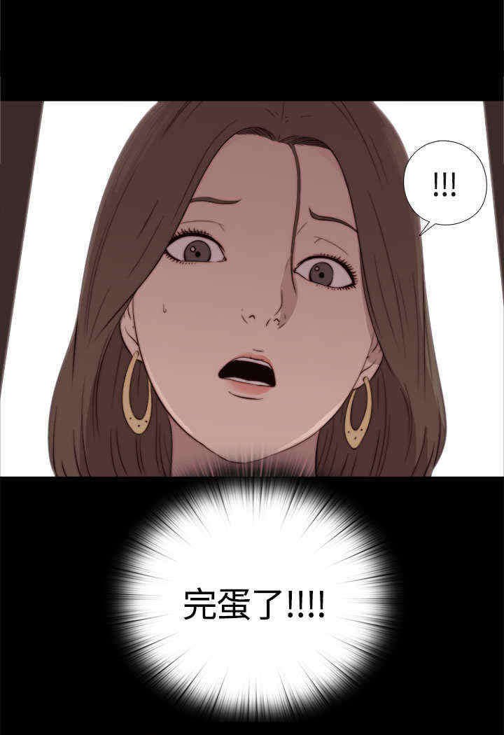 第4章：完蛋了