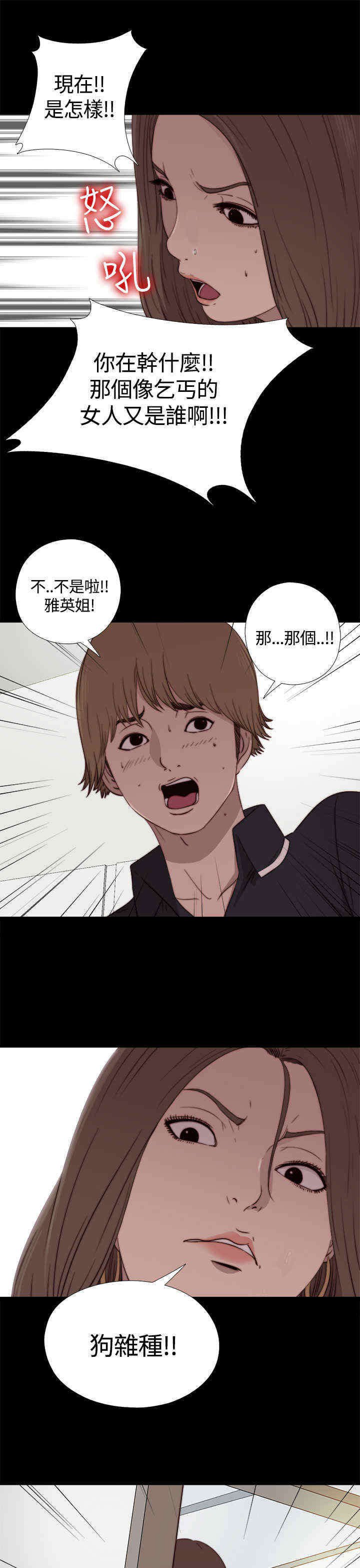 第4章：完蛋了