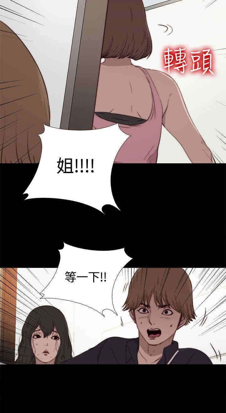 第4章：完蛋了