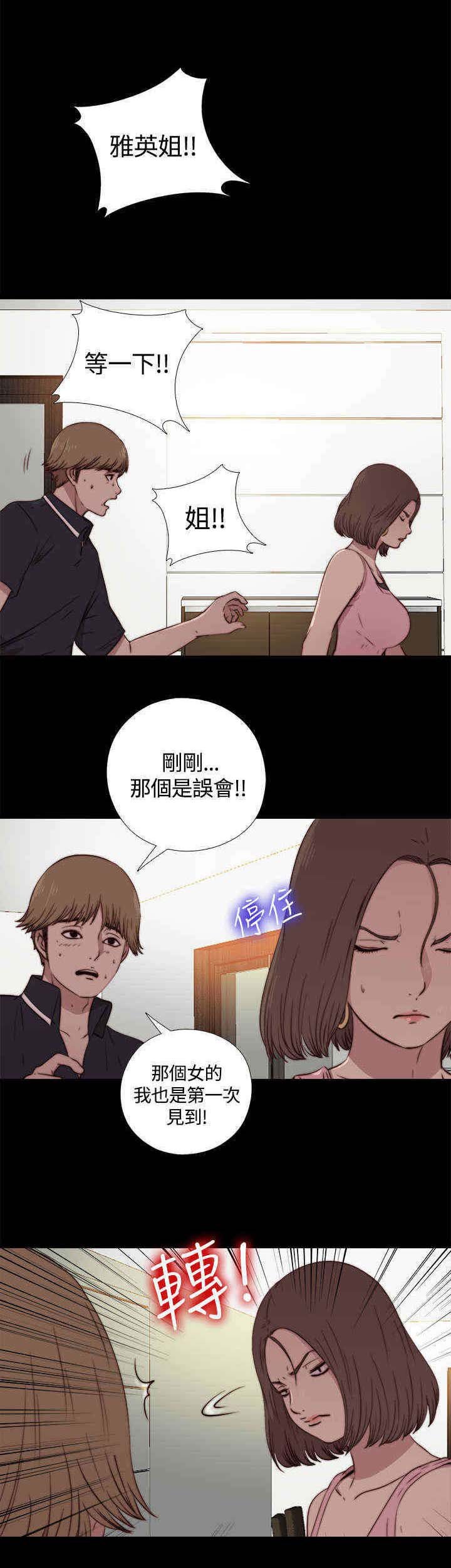 第4章：完蛋了