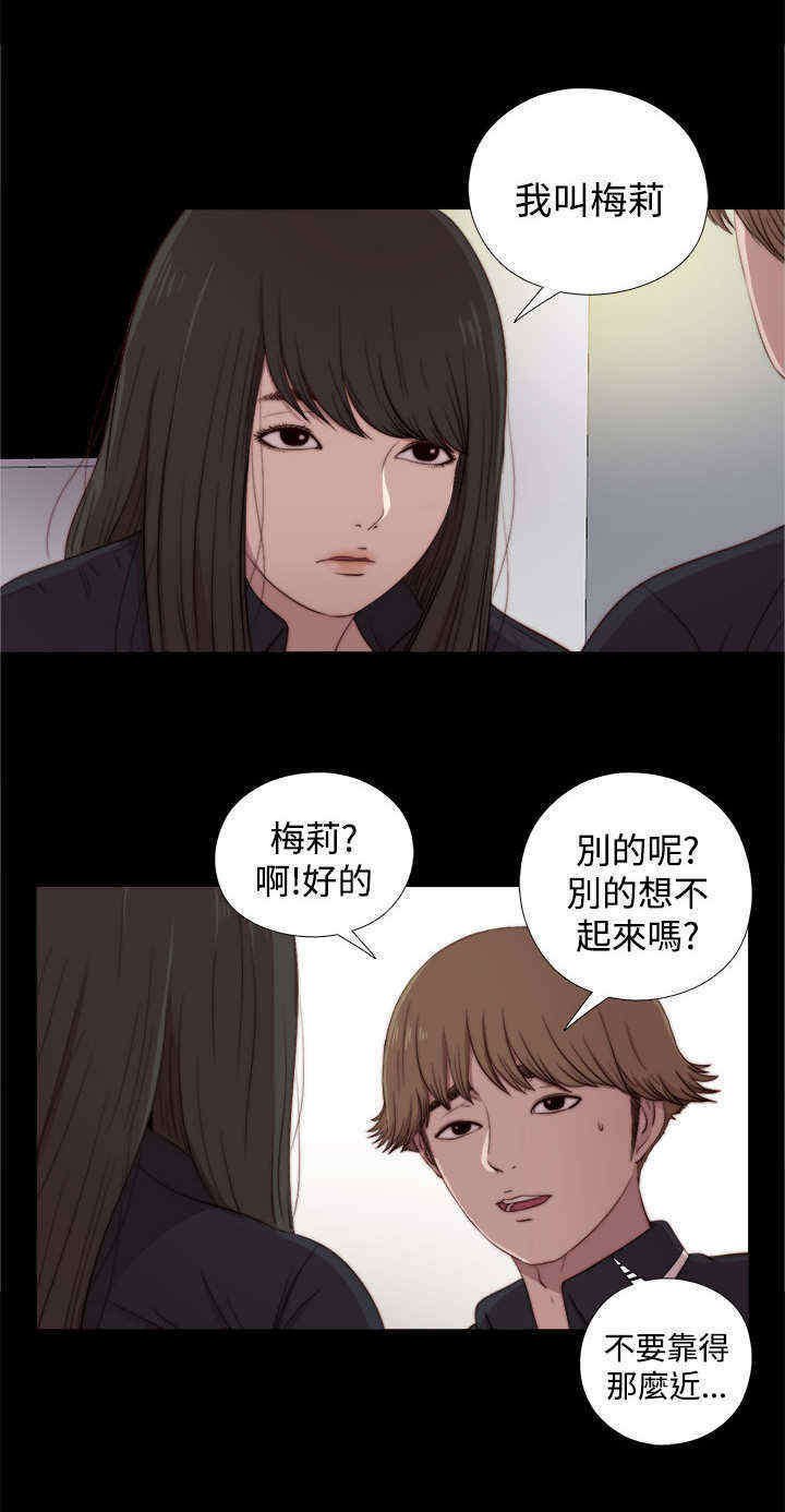 第40章：那个声音