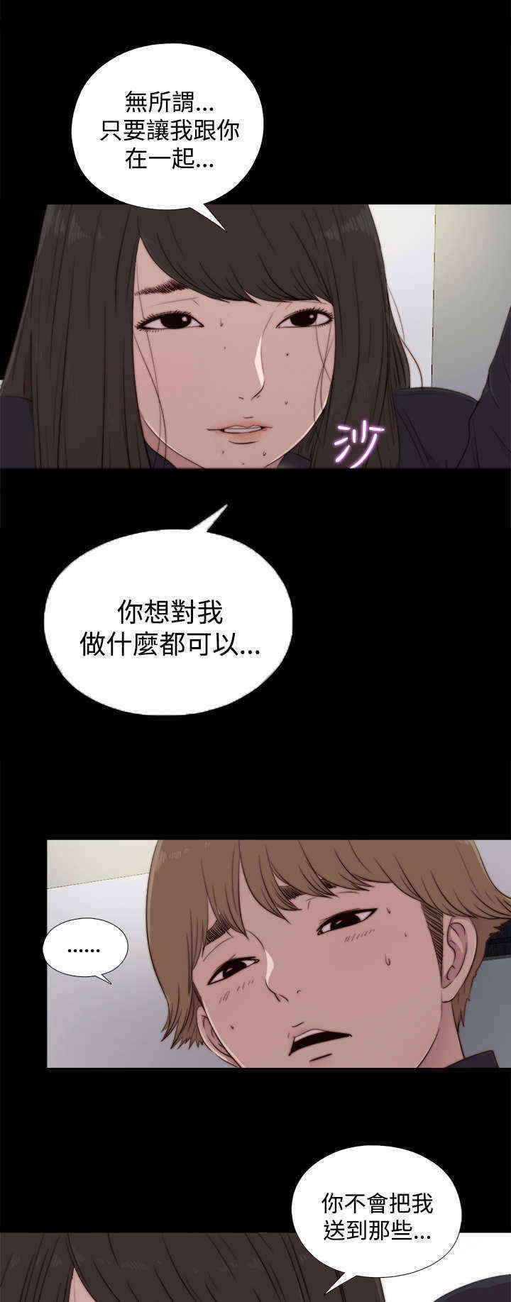 第40章：那个声音
