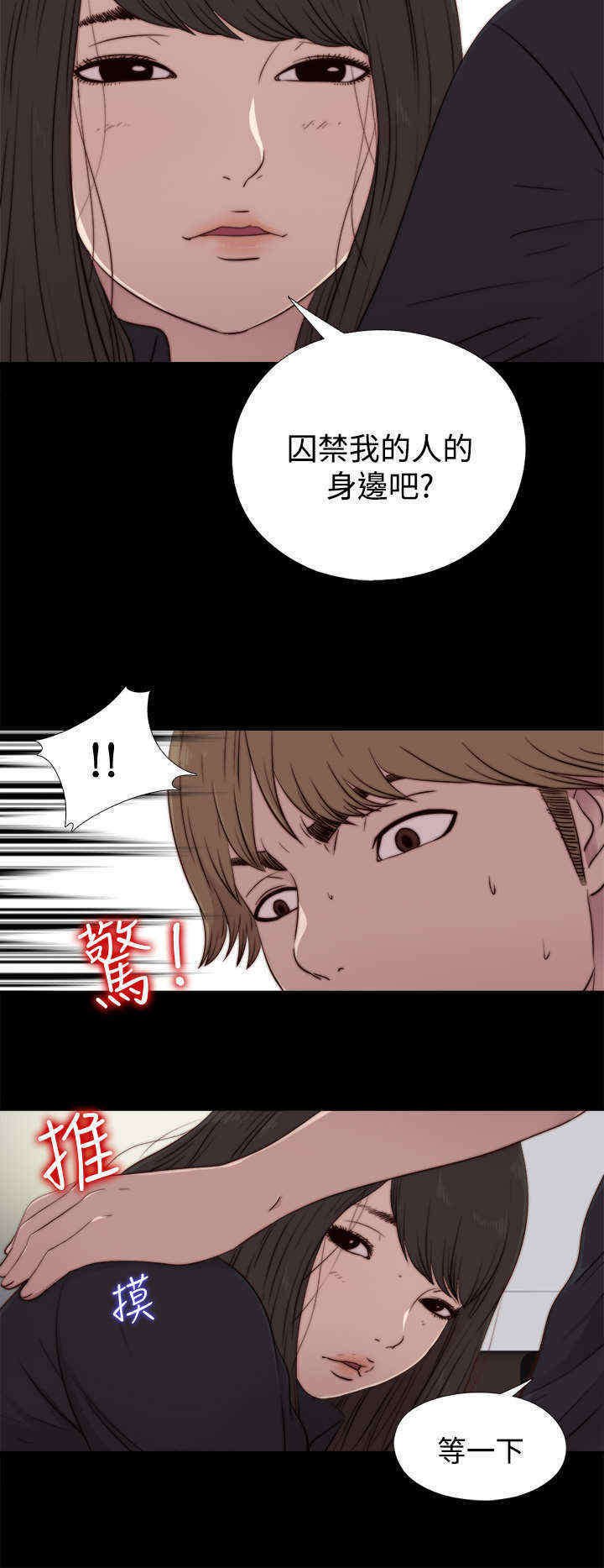 第40章：那个声音