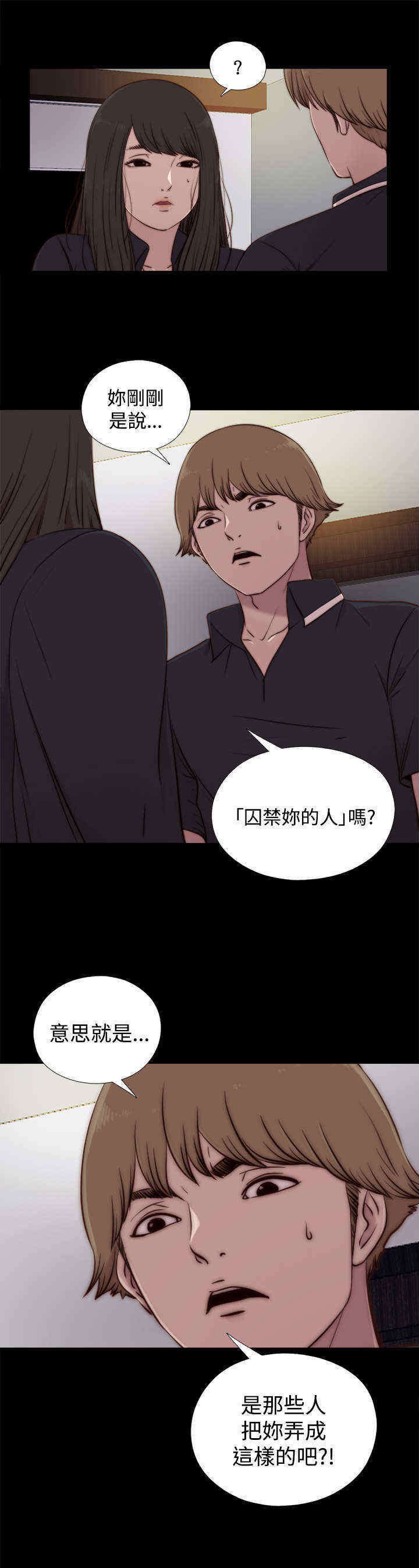 第40章：那个声音