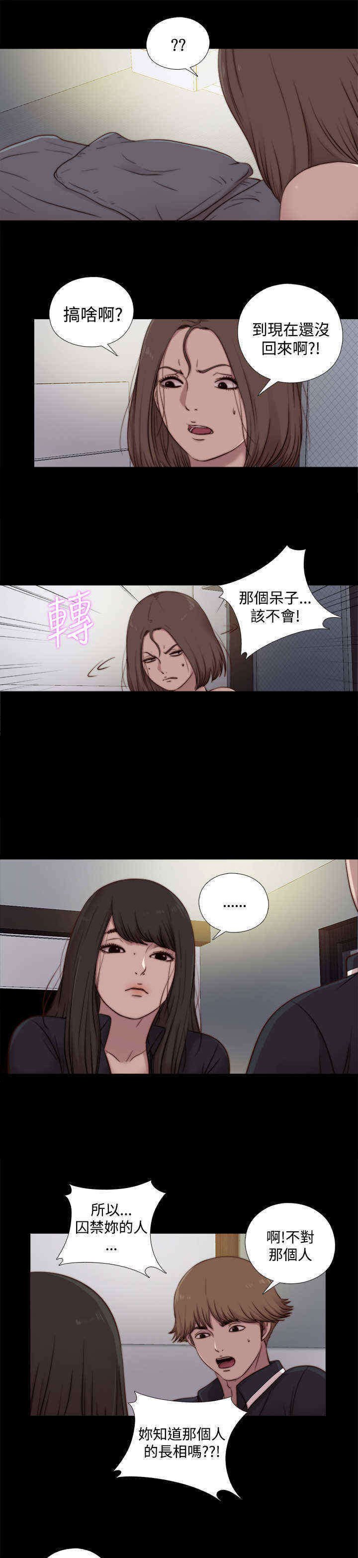 第40章：那个声音