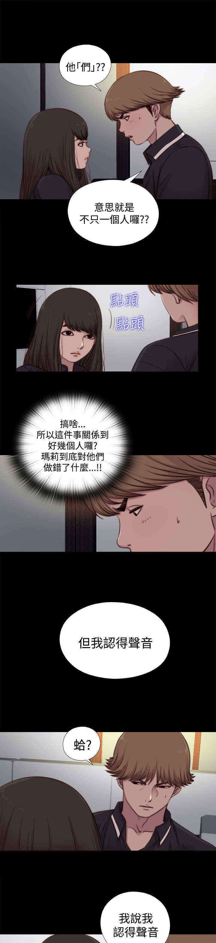 第40章：那个声音