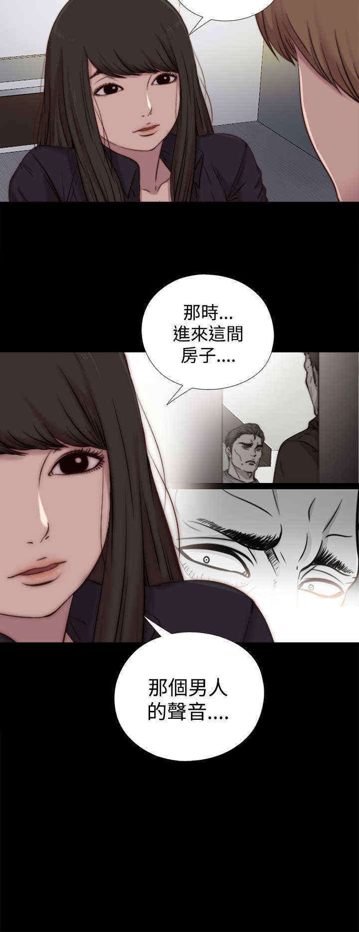 第40章：那个声音