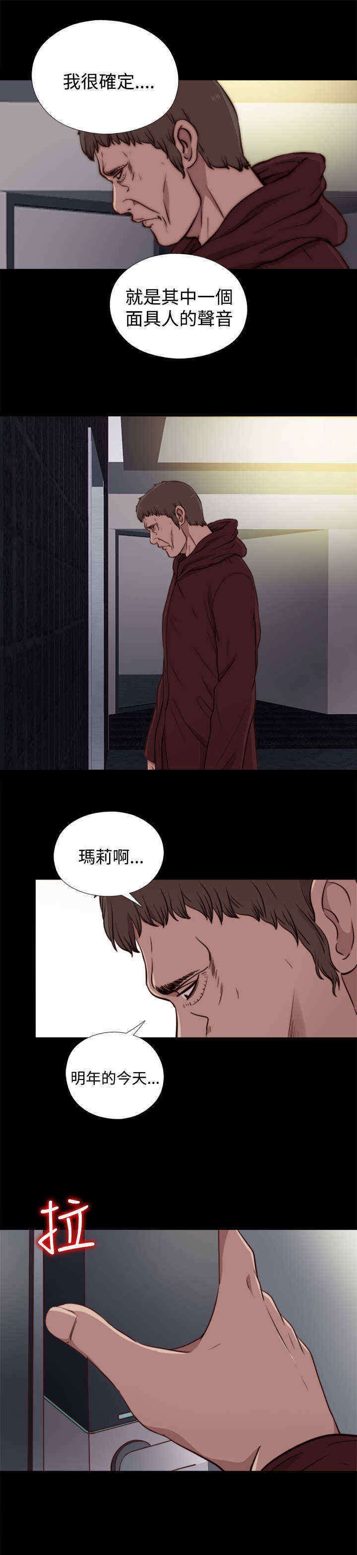 第40章：那个声音