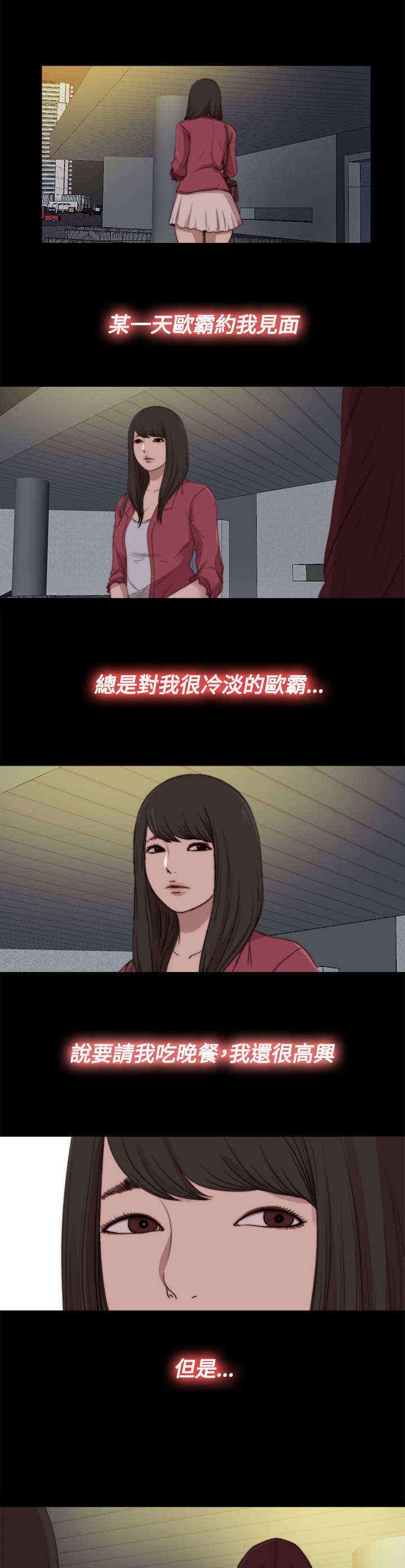 第41章：真相（上）