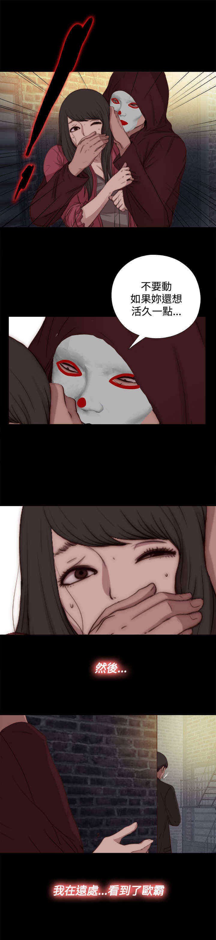 第41章：真相（上）