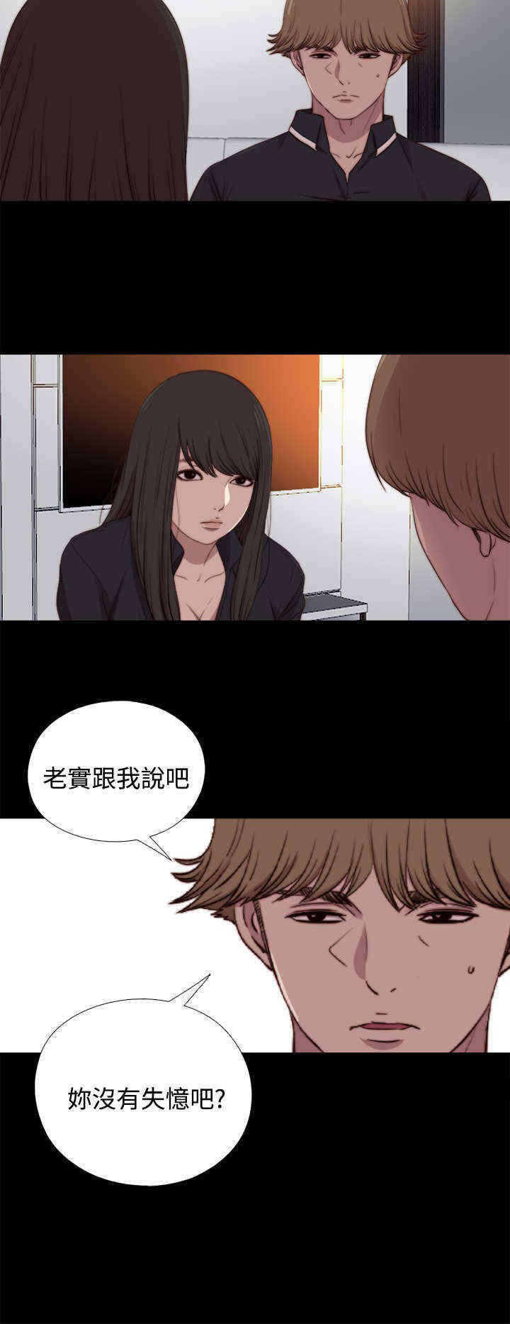 第41章：真相（上）