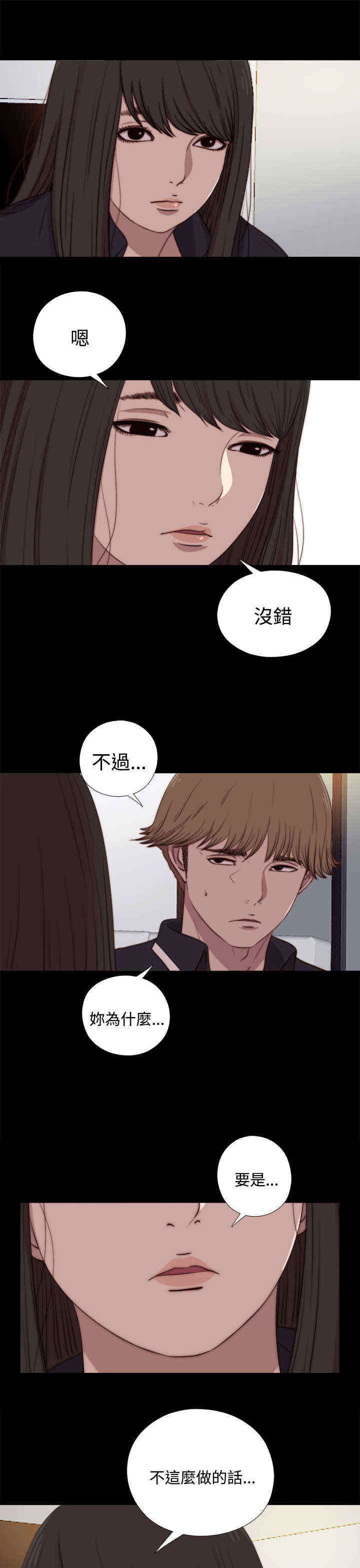 第41章：真相（上）