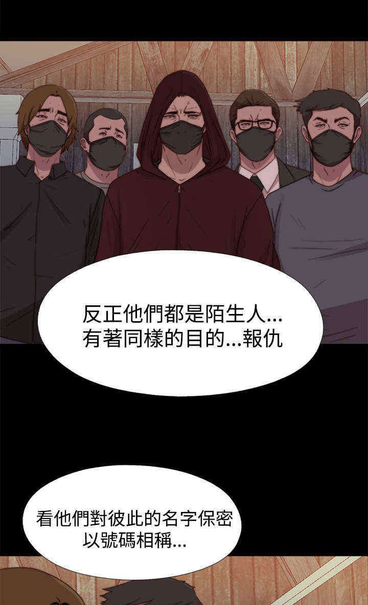 第42章：真相（下）