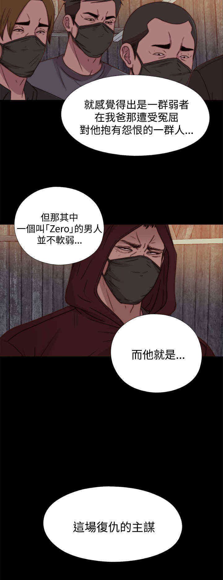 第42章：真相（下）