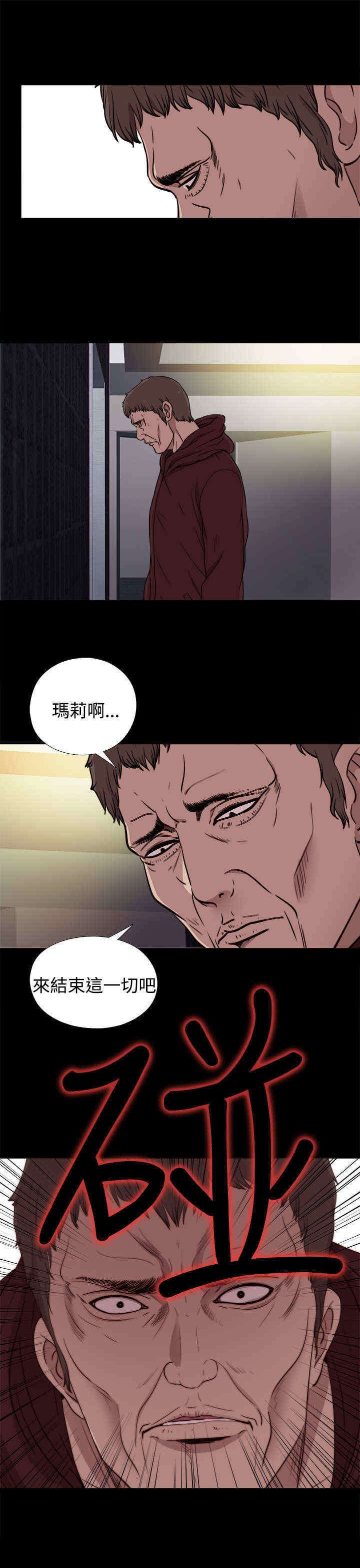 第42章：真相（下）