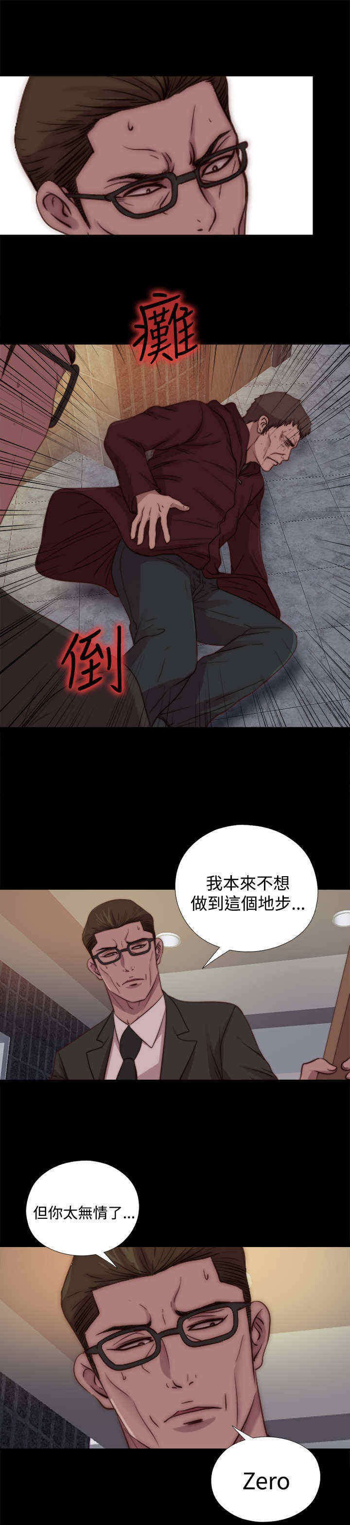 第42章：真相（下）