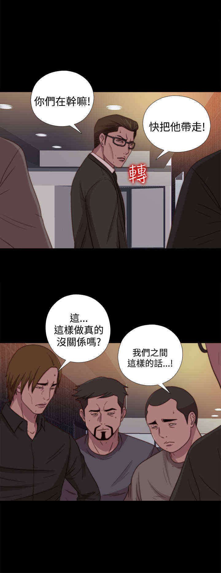 第42章：真相（下）