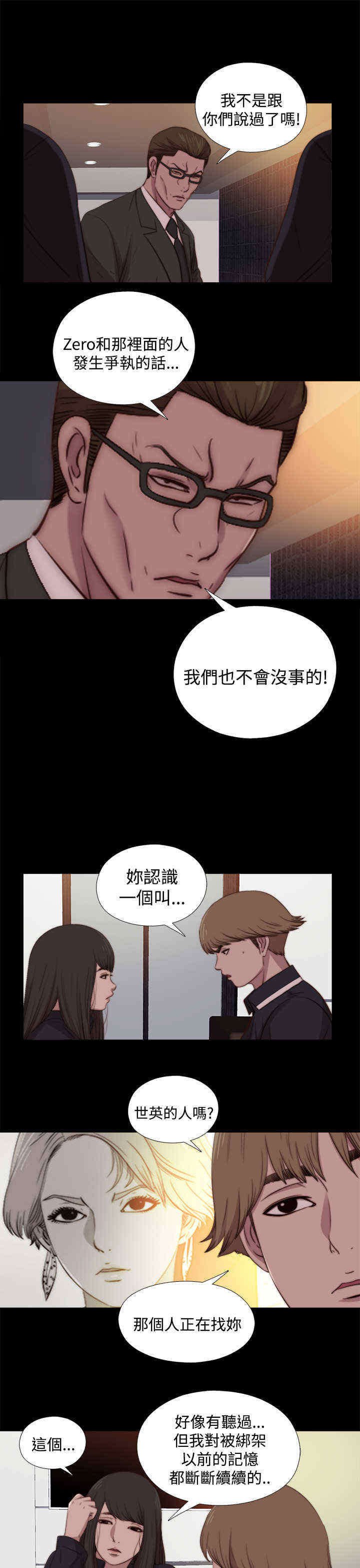 第42章：真相（下）