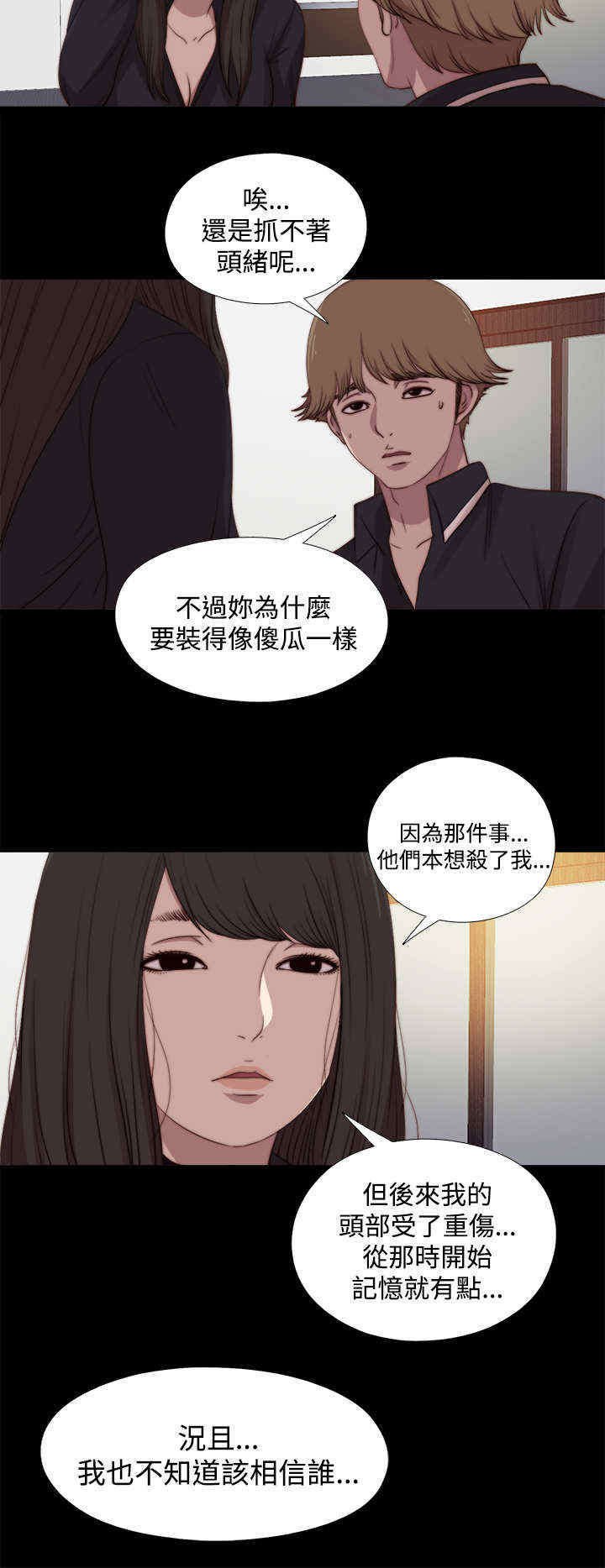 第42章：真相（下）
