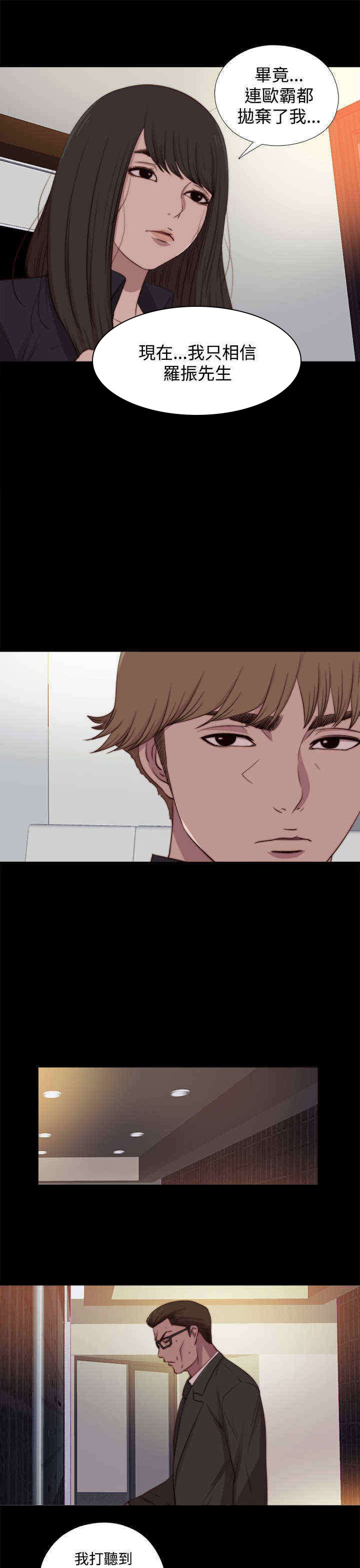 第42章：真相（下）