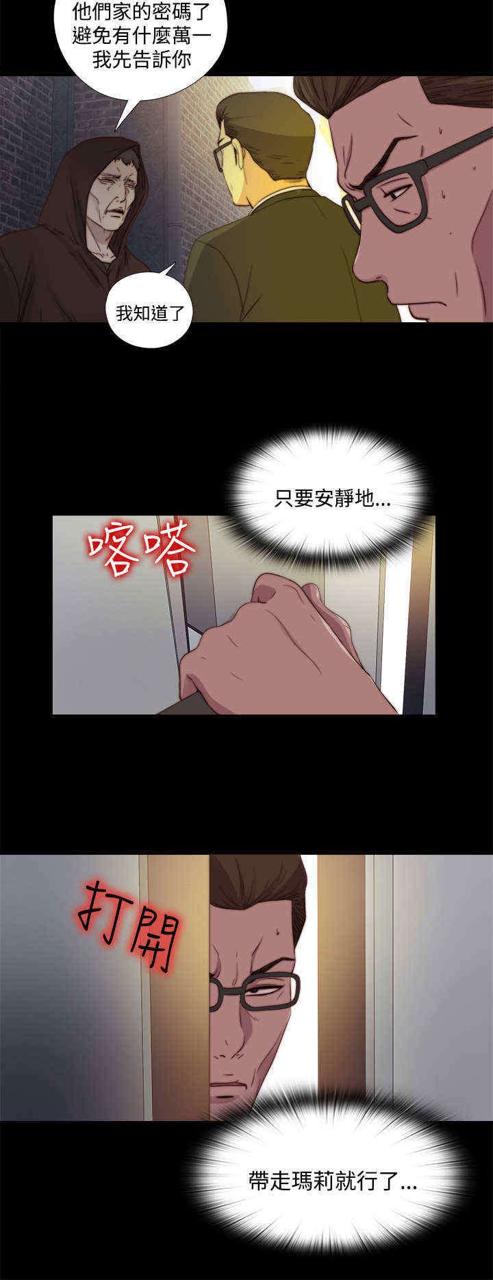 第42章：真相（下）