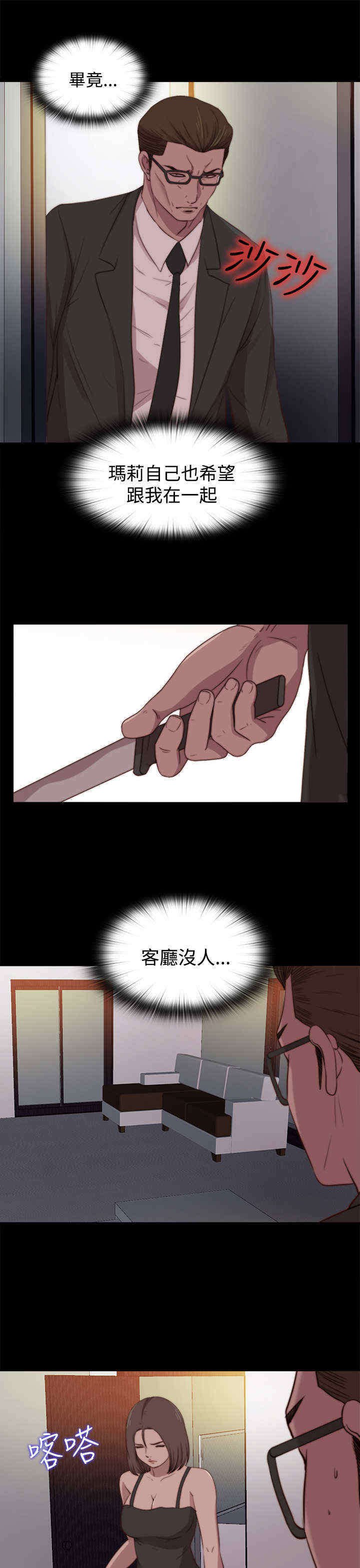 第42章：真相（下）