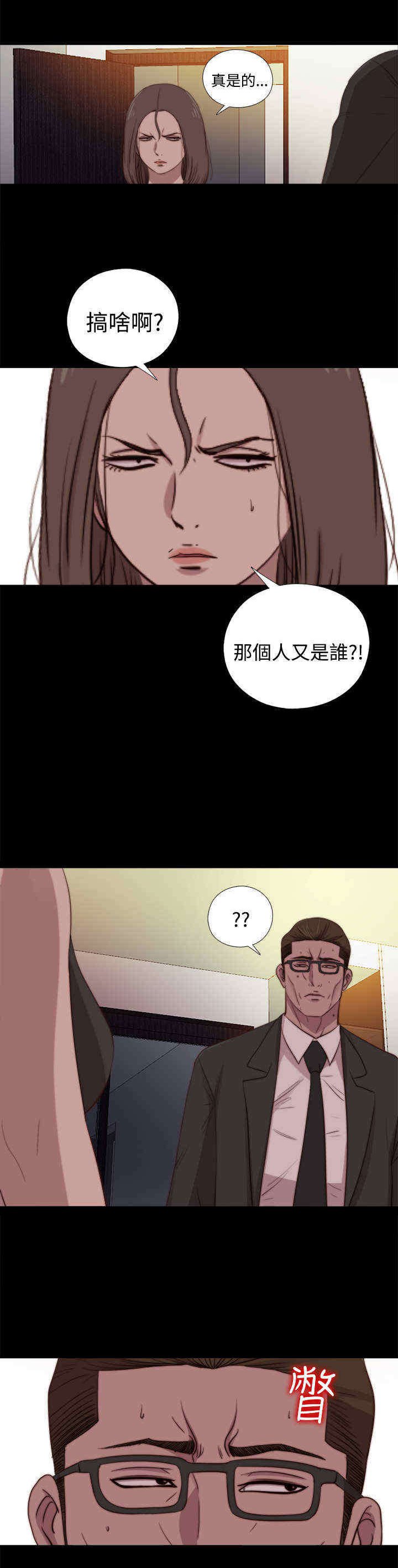 第42章：真相（下）