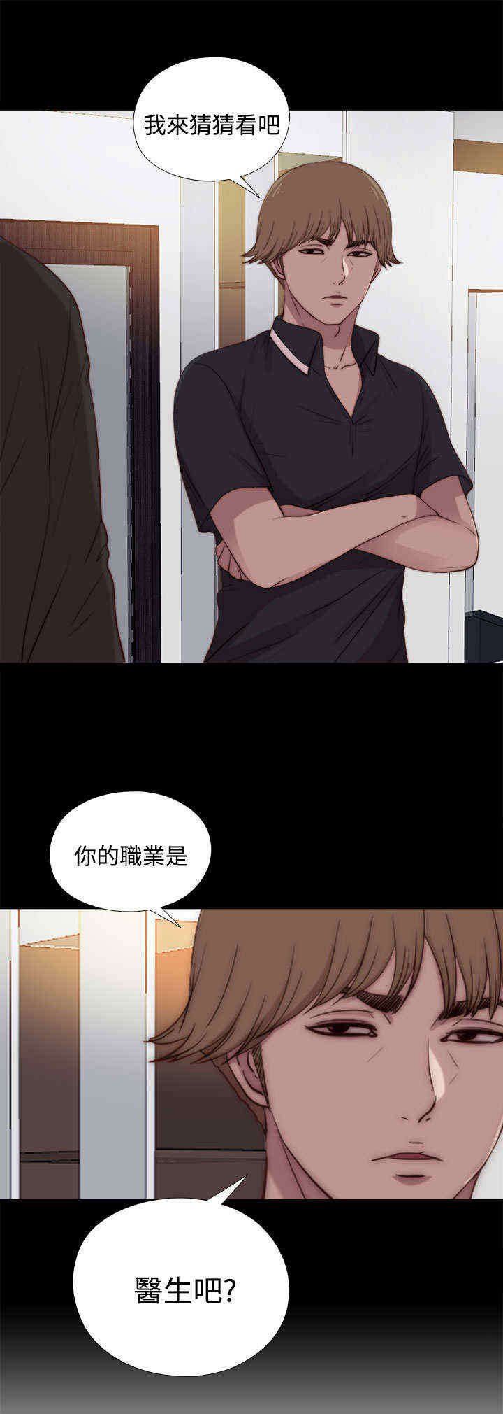 第43章：绑起来