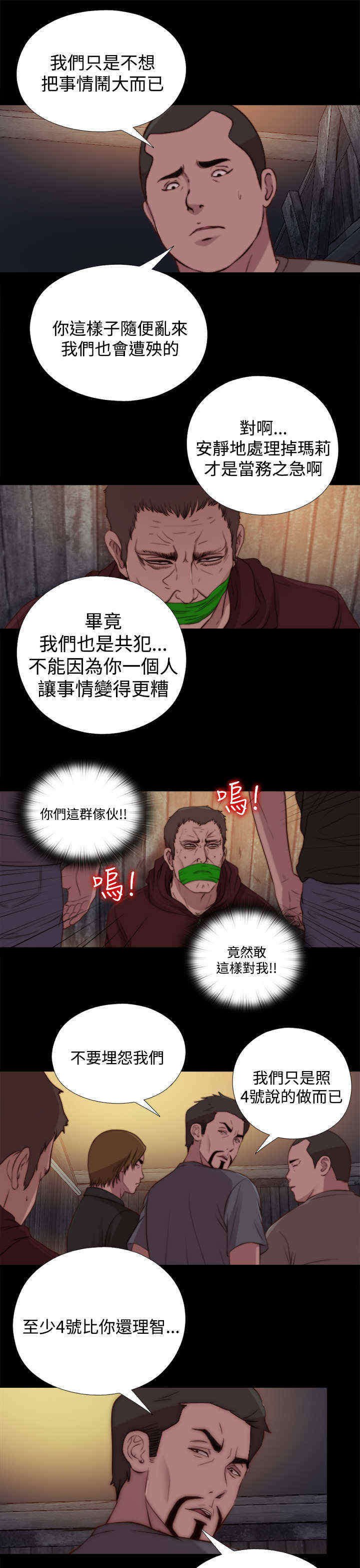 第43章：绑起来
