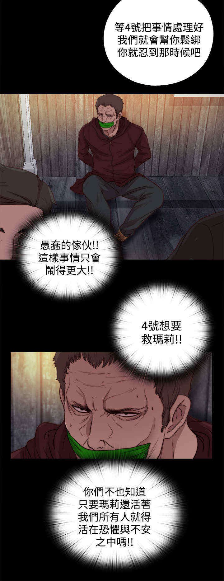第43章：绑起来