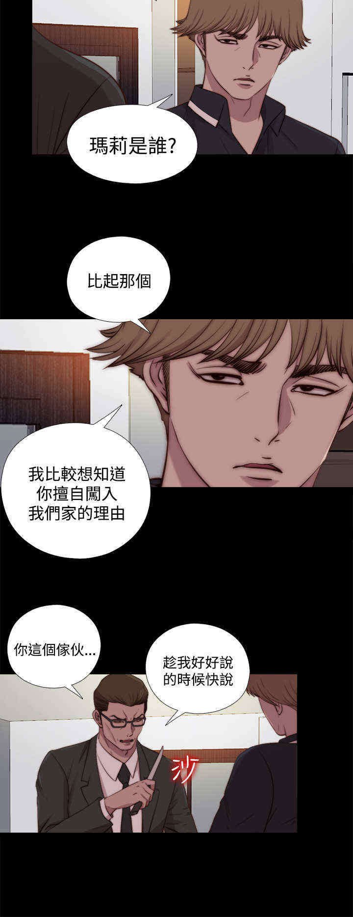 第43章：绑起来