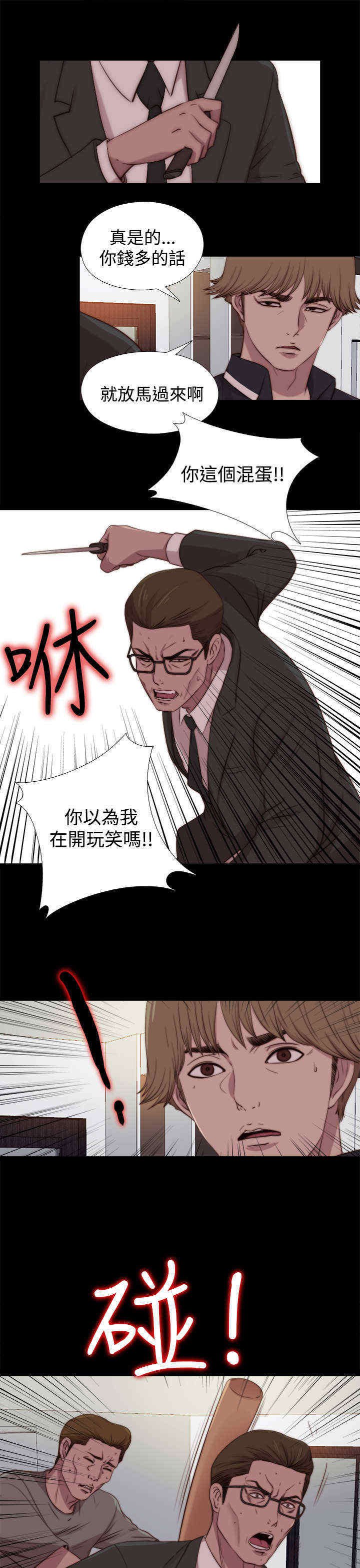 第43章：绑起来