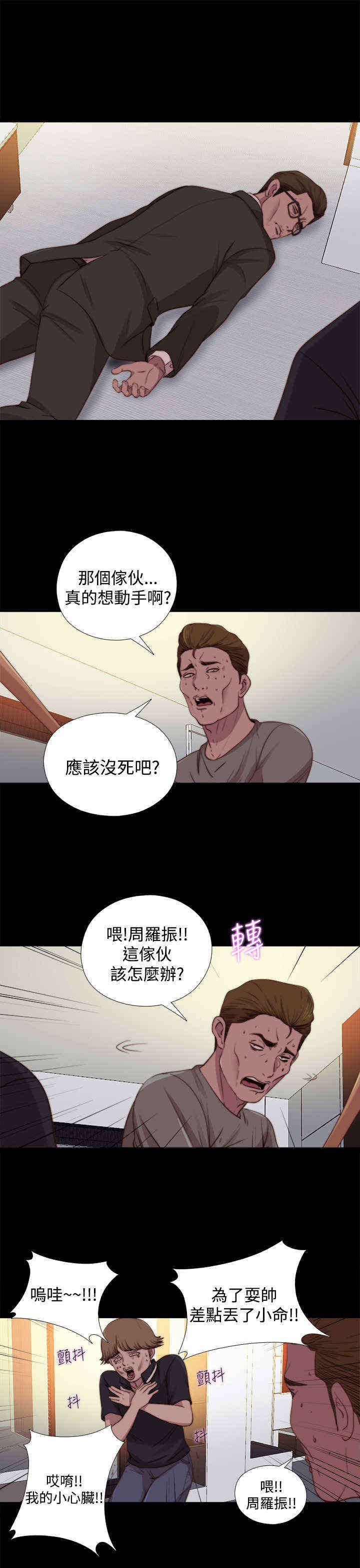 第43章：绑起来