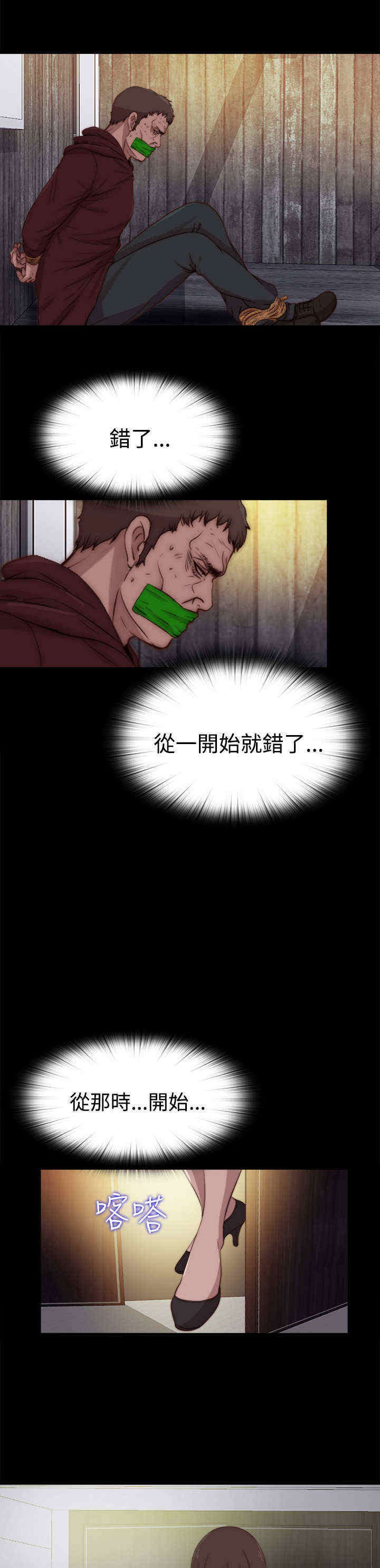 第44章：会长的错（上）