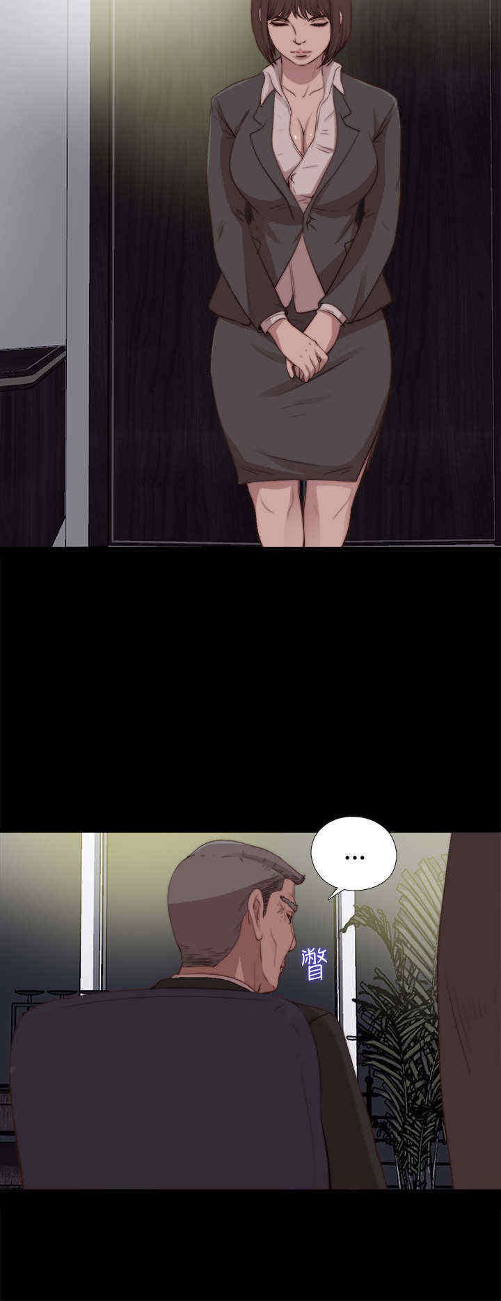 第44章：会长的错（上）