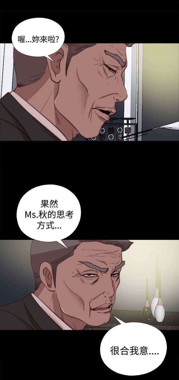 第44章：会长的错（上）