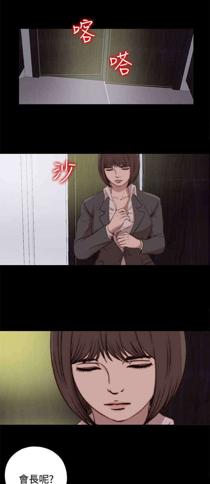 第44章：会长的错（上）