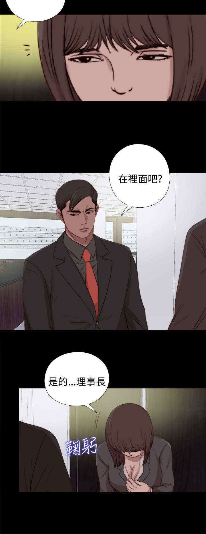 第44章：会长的错（上）