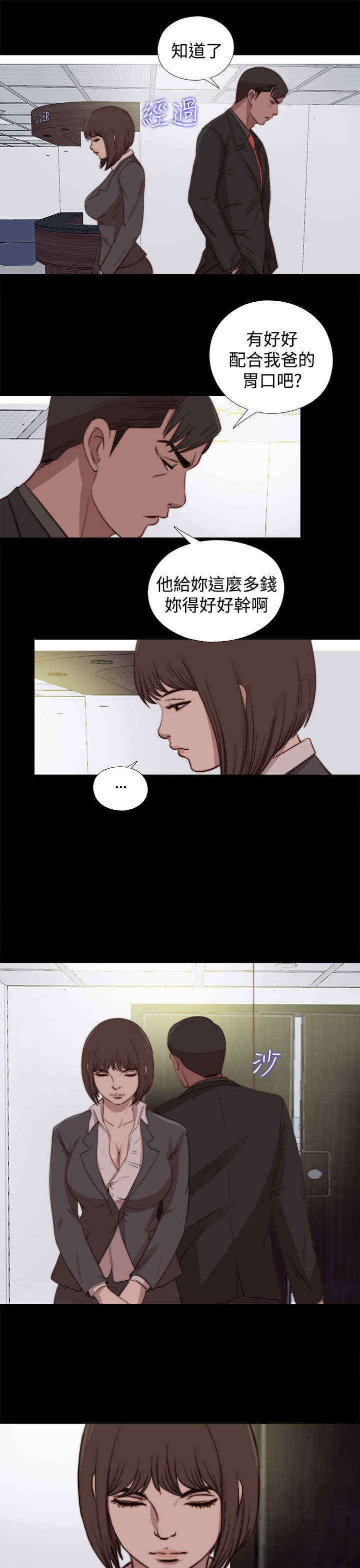 第44章：会长的错（上）
