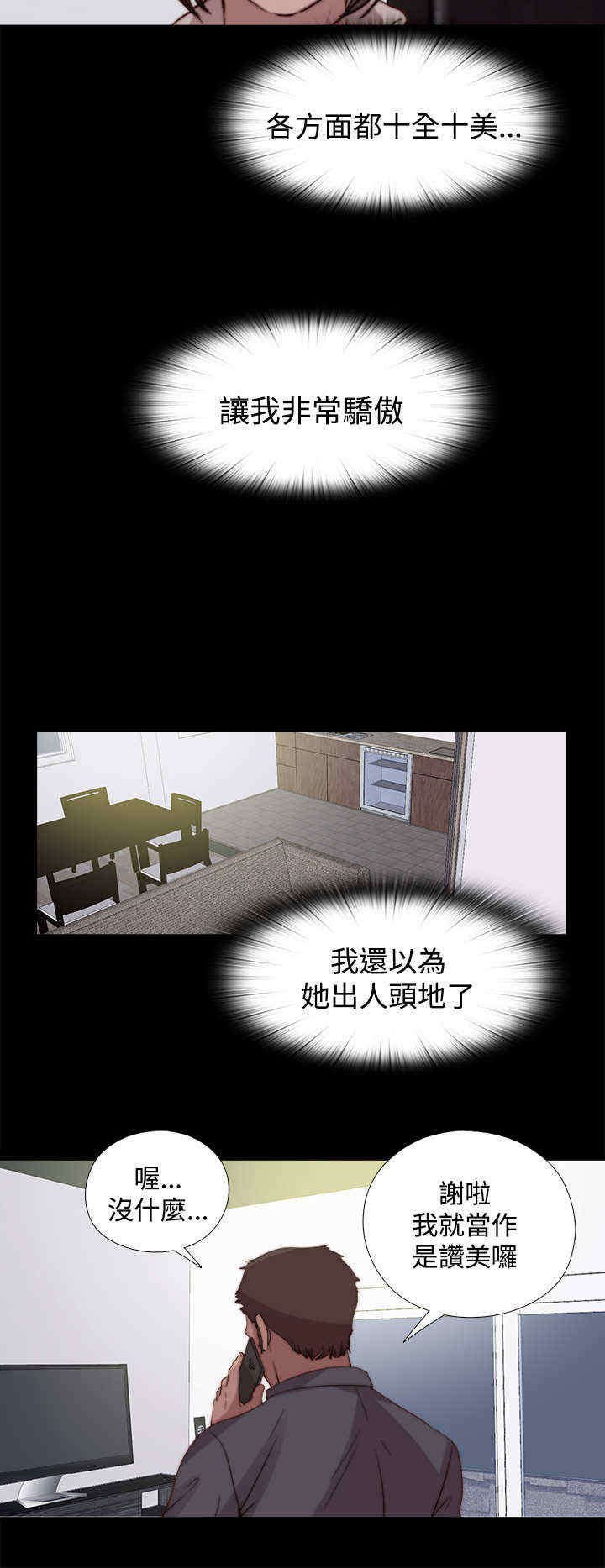 第44章：会长的错（上）