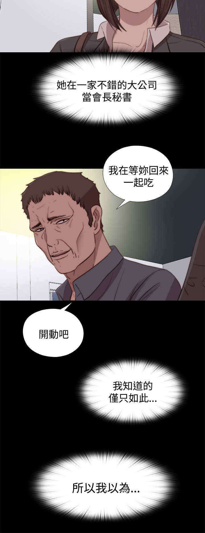 第44章：会长的错（上）