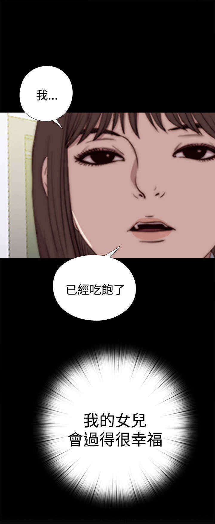 第44章：会长的错（上）