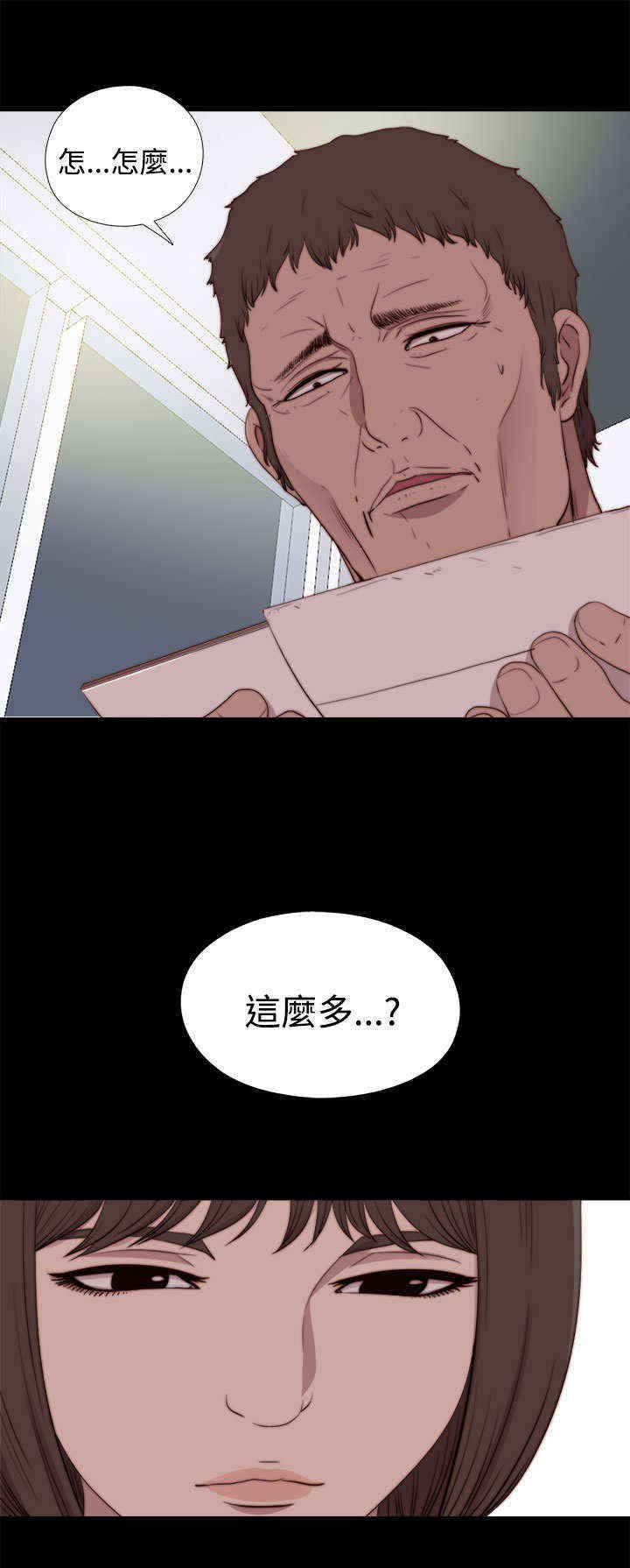 第45章：会长的错（中）